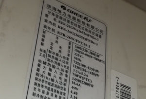 新建格力空调维修电话是多少